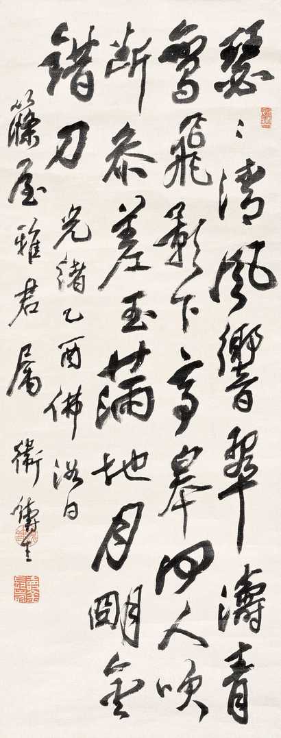 卫铸生 乙酉（1885年作） 书法 立轴